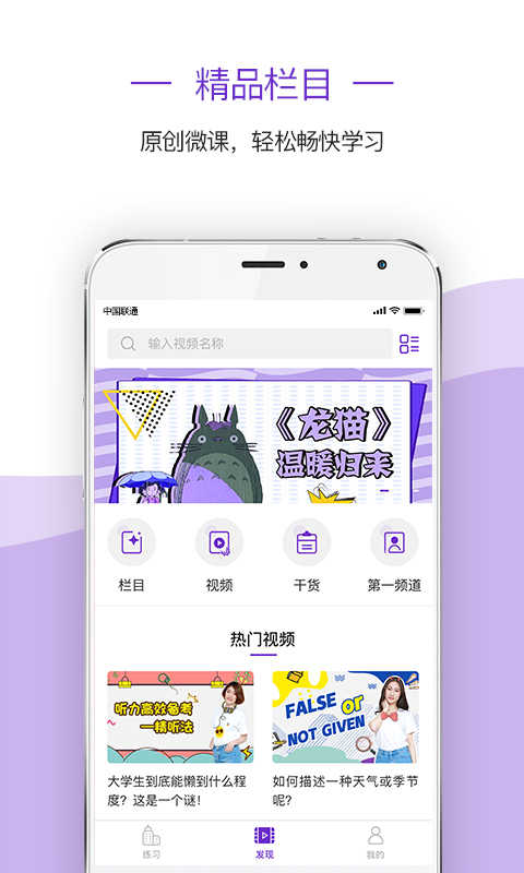 新航道雅思最新版app下載截圖4