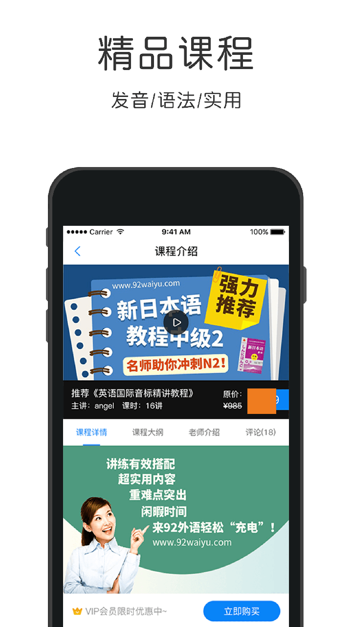 零基礎(chǔ)日語手機版app下載截圖1