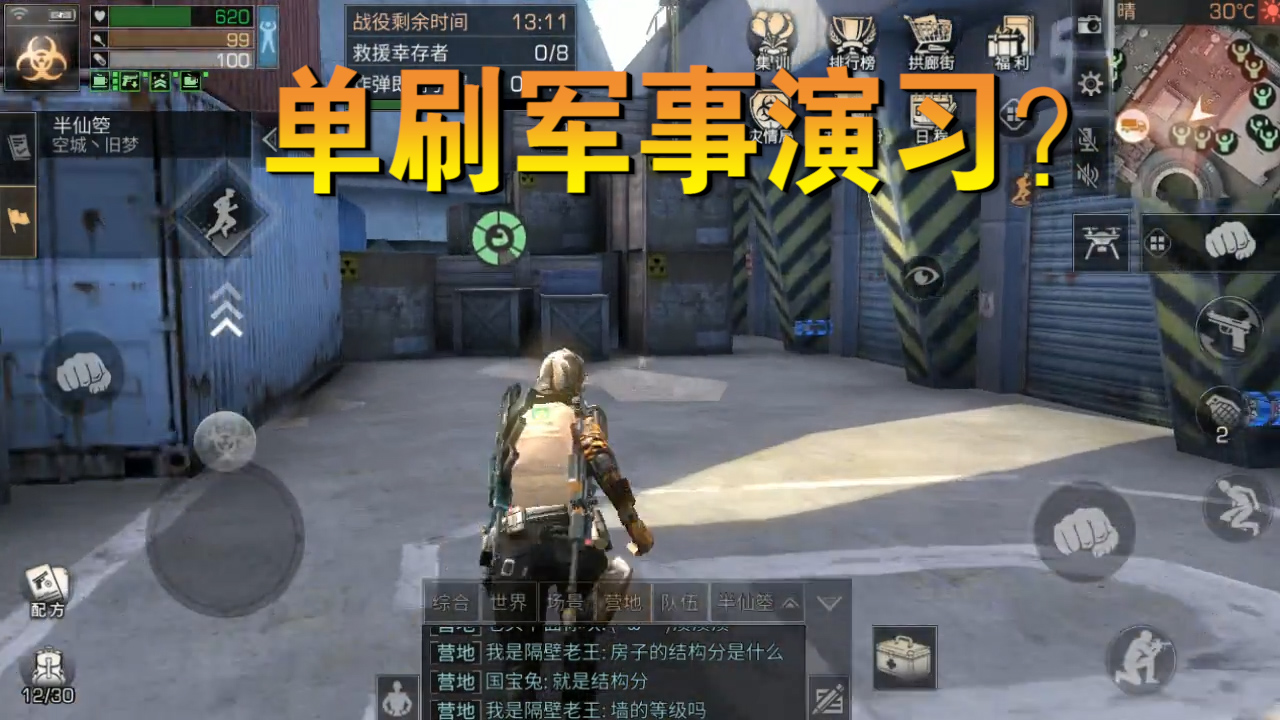 明日之后：軍事演習(xí)大改版，可以刷熟練度？單刷演習(xí)不是夢(mèng)！