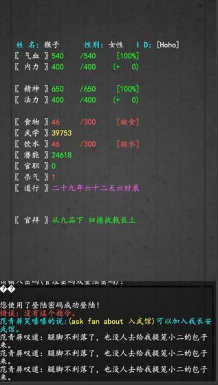 大唐修仙錄安卓下載安卓正式版下載截圖1