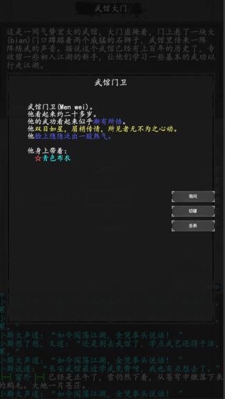 大唐修仙錄安卓下載安卓正式版下載截圖3