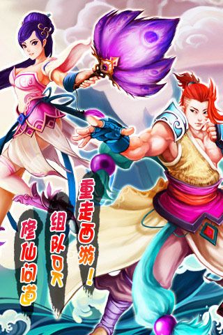 齊天大圣BT手游飛升變態(tài)版截圖1