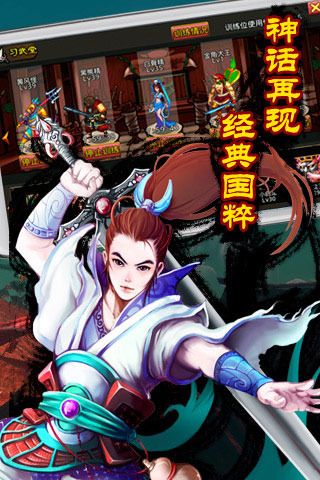 齊天大圣BT手游飛升變態(tài)版截圖4