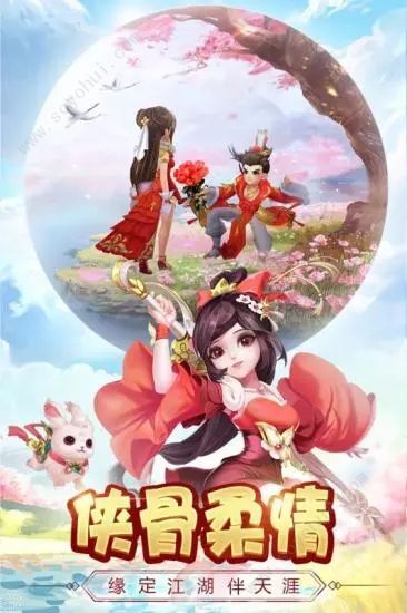 熱血俠侶之熱血神劍游戲安卓下載最新版截圖3