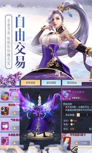 神農(nóng)訣手游安卓下載正式版下載截圖4