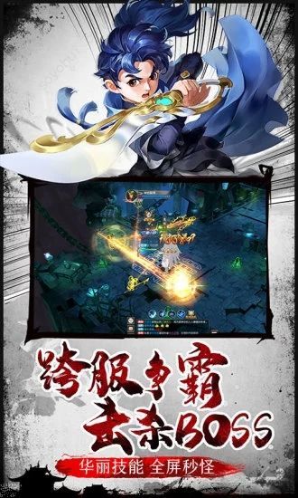 熱血江湖之少年俠客手游最新版截圖4