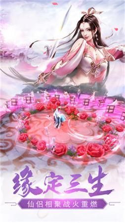 無悔劍蕩手游最新版截圖1