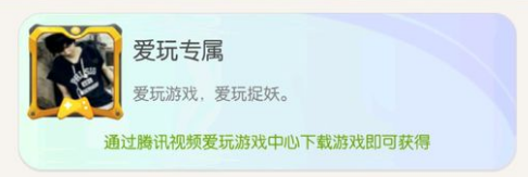 一起來捉妖頭像框大全 全頭像框獲取方法