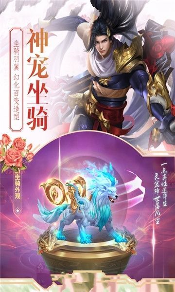 神農(nóng)訣手游安卓下載正式版下載截圖1