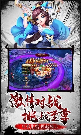 熱血江湖之少年俠客手游最新版截圖1