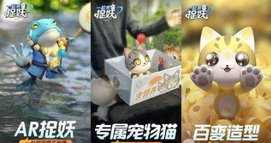 一起來捉妖每天可以抓幾只妖靈？每日妖靈上限介紹