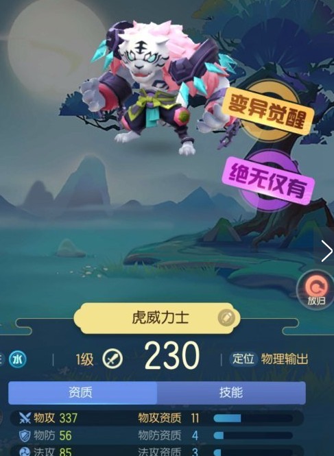 一起來(lái)捉妖變異妖靈怎么得 變異妖靈獲取方法