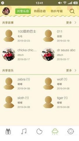點(diǎn)讀云安卓版app軟件下載截圖1
