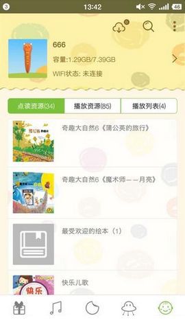 點(diǎn)讀云安卓版app軟件下載截圖2