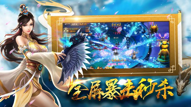 御龍?jiān)EBT手游變態(tài)版截圖4