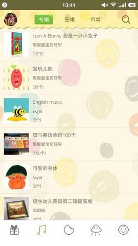 點(diǎn)讀云安卓版app軟件下載截圖3