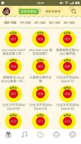 點(diǎn)讀云安卓版app軟件下載截圖4