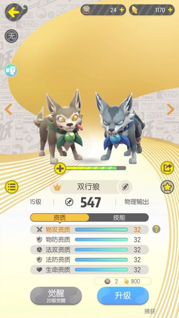 一起來(lái)捉妖妖怪可以交易嗎 妖怪交易方法