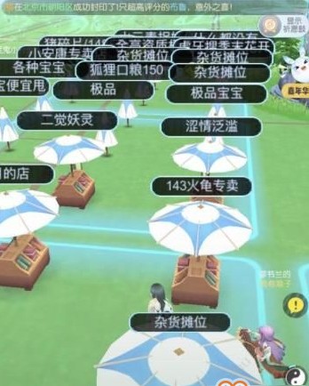 一起來捉妖寵物怎么交易 寵物交換方法