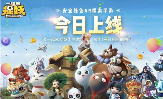一起來捉妖檐上喵在哪抓？檐上喵捕捉位置匯總