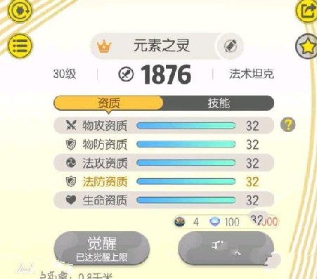 一起來捉妖元素之靈技能介紹 滿級(jí)32資質(zhì)元素之靈一覽