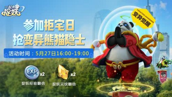 一起來捉妖種族值怎么看？種族值查看方法