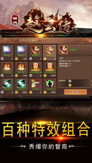 三國戲趙云傳BT手游滿V變態(tài)版截圖3