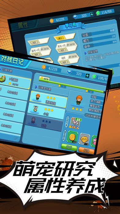 小精靈訓(xùn)練家BT手游滿v變態(tài)版截圖4