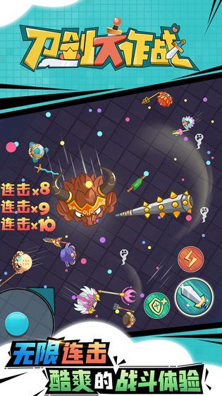 刀劍英雄大作戰(zhàn)手游最新版截圖2