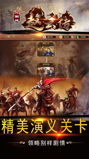 三國戲趙云傳BT手游滿V變態(tài)版截圖2