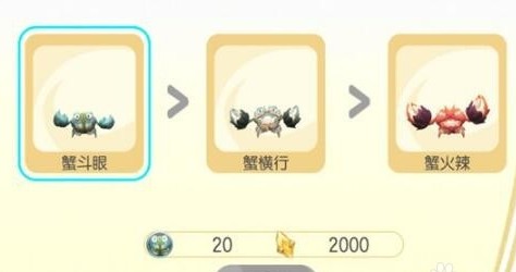 一起來(lái)捉妖蟹斗眼值得培養(yǎng)嗎 蟹斗眼進(jìn)階攻略
