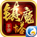 鎮(zhèn)魔塔手游安卓公測版下載