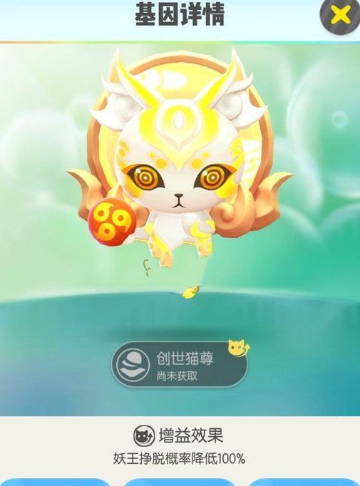 一起來捉妖創(chuàng)世貓尊怎么得到 創(chuàng)世貓尊獲取方法