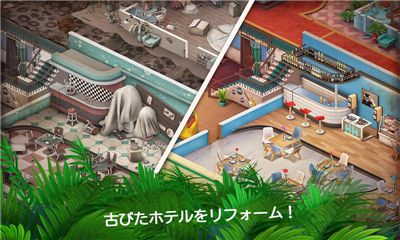 神秘旅店安卓版安裝包截圖1