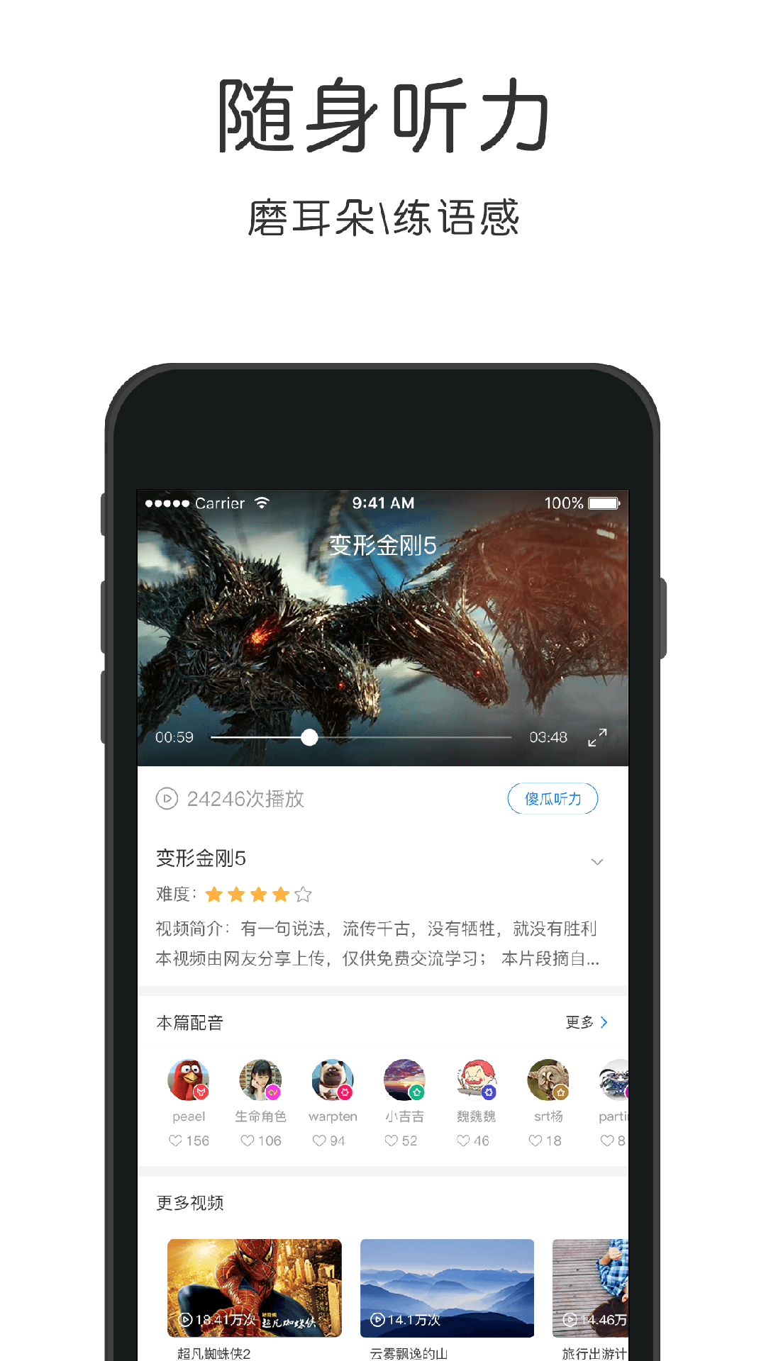 出國英語安卓版app截圖4
