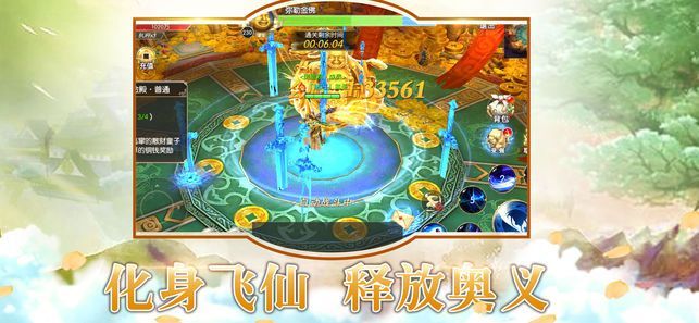 咸魚長生劫游戲安卓下載最新版截圖3