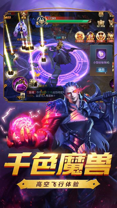 九州御魔錄手游截圖3