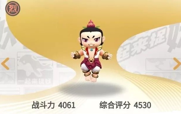 一起來(lái)捉妖葫蘆小金剛怎么獲得？葫蘆小金剛獲取方法