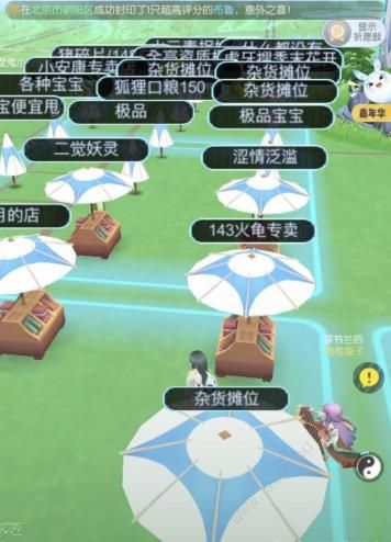 一起來捉妖妖靈怎么賣 妖靈出售方法