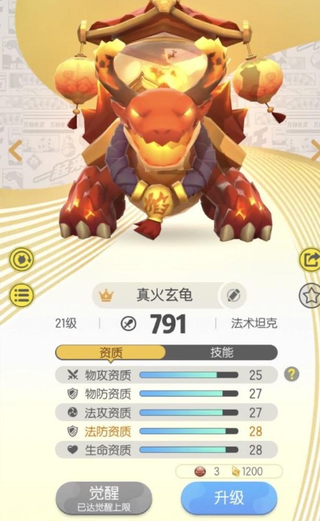 一起來(lái)捉妖火龜怎么克制 火龜陣容克制方法