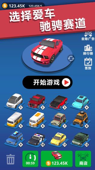 瘋狂跑車3D手機(jī)游戲版截圖2