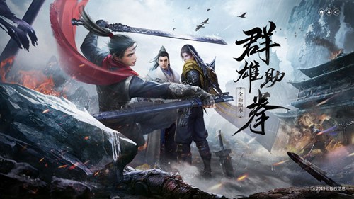 流星蝴蝶劍手游新版本4月17日震撼上線 召喚幫手一起戰(zhàn)斗