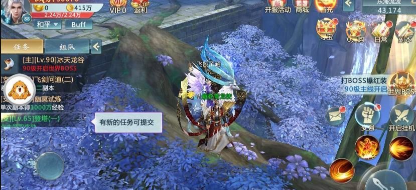 青云仙路手游下載最新版截圖1