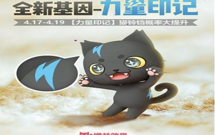 一起來捉妖力量印記公式分享 力量印記基因配方是什么