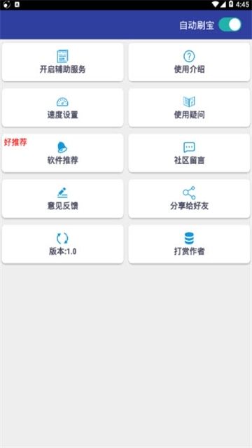 手机精灵APP正版软件下载地址截图3: