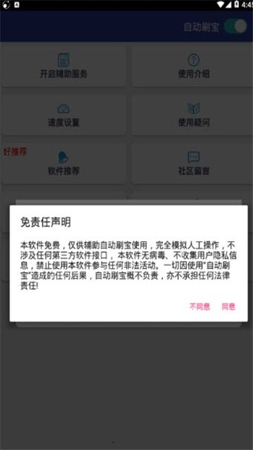 手机精灵APP正版软件下载地址截图2: