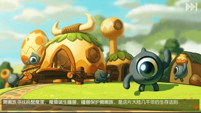 瞳獸大冒險游戲安卓下載正式版截圖2