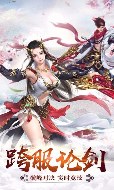 仙之紀(jì)元手游最新版截圖1