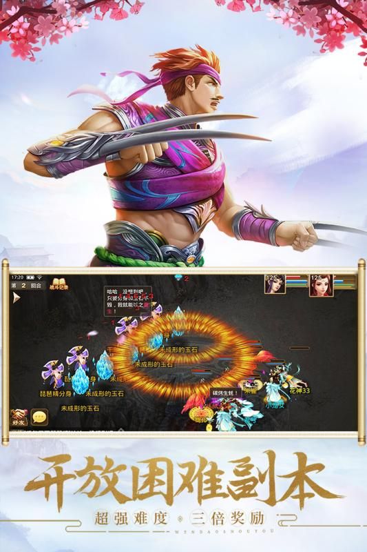 仙靈乾坤傳手游下載最新版截圖2