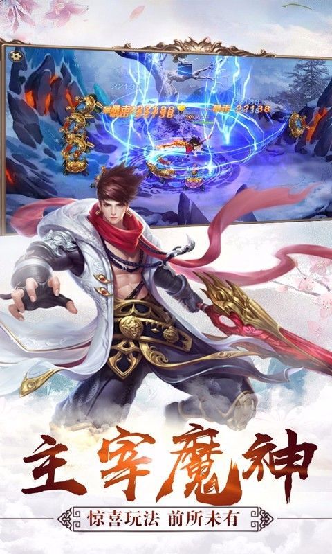 仙之紀(jì)元手游最新版截圖2